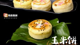 黄金玉米饼